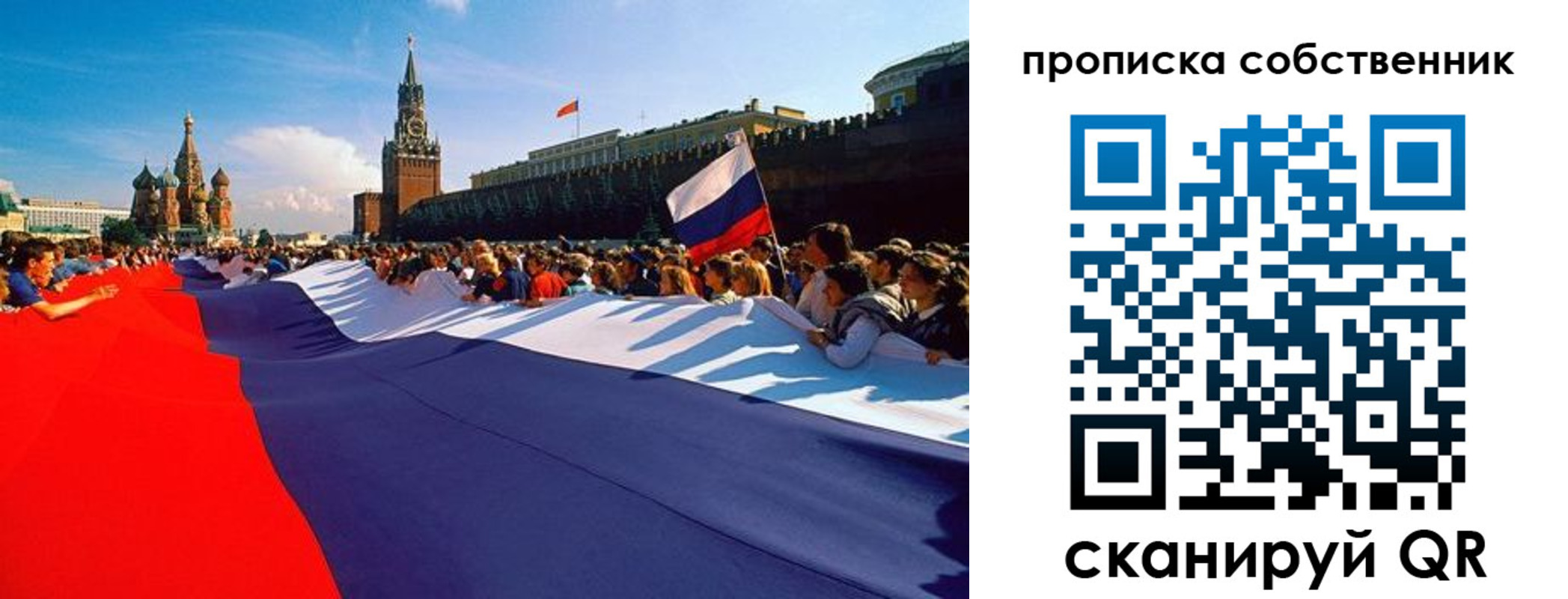 купить прописку в Богородске