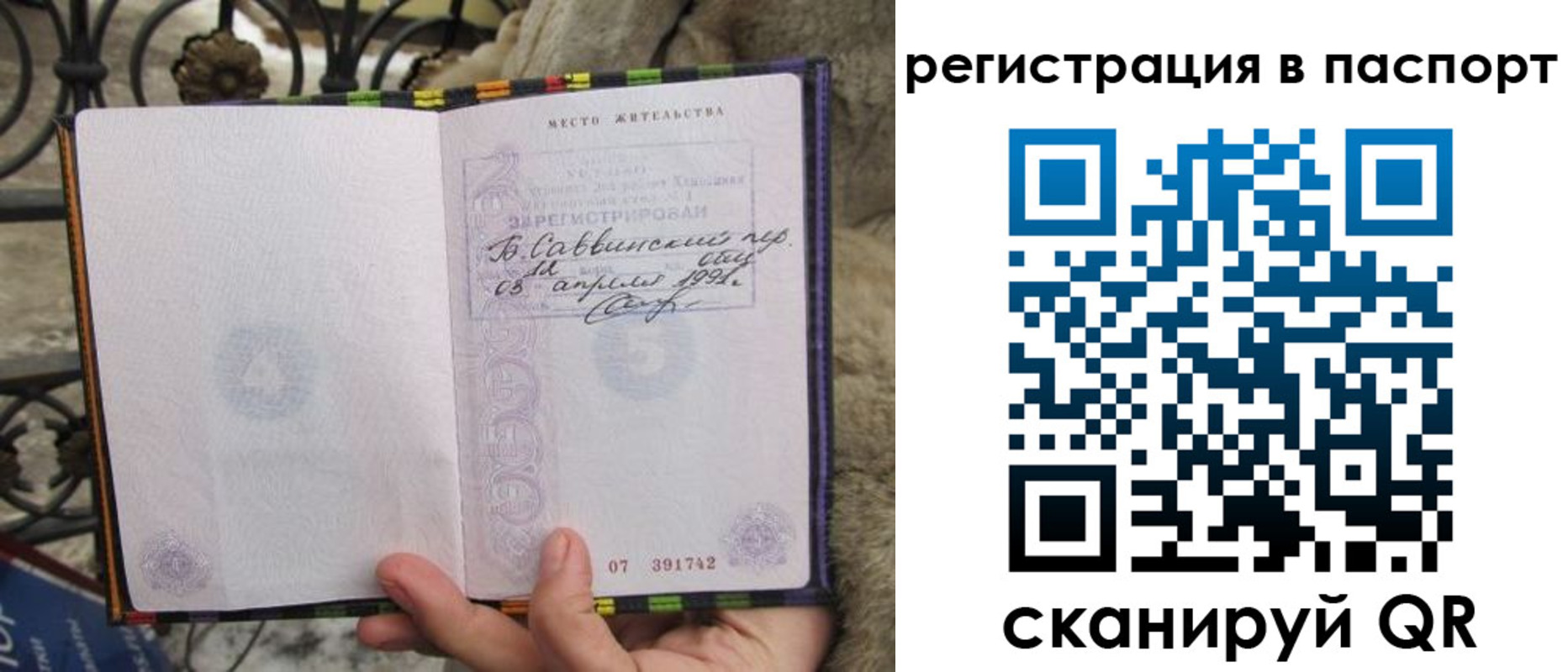 временная прописка в Богородске