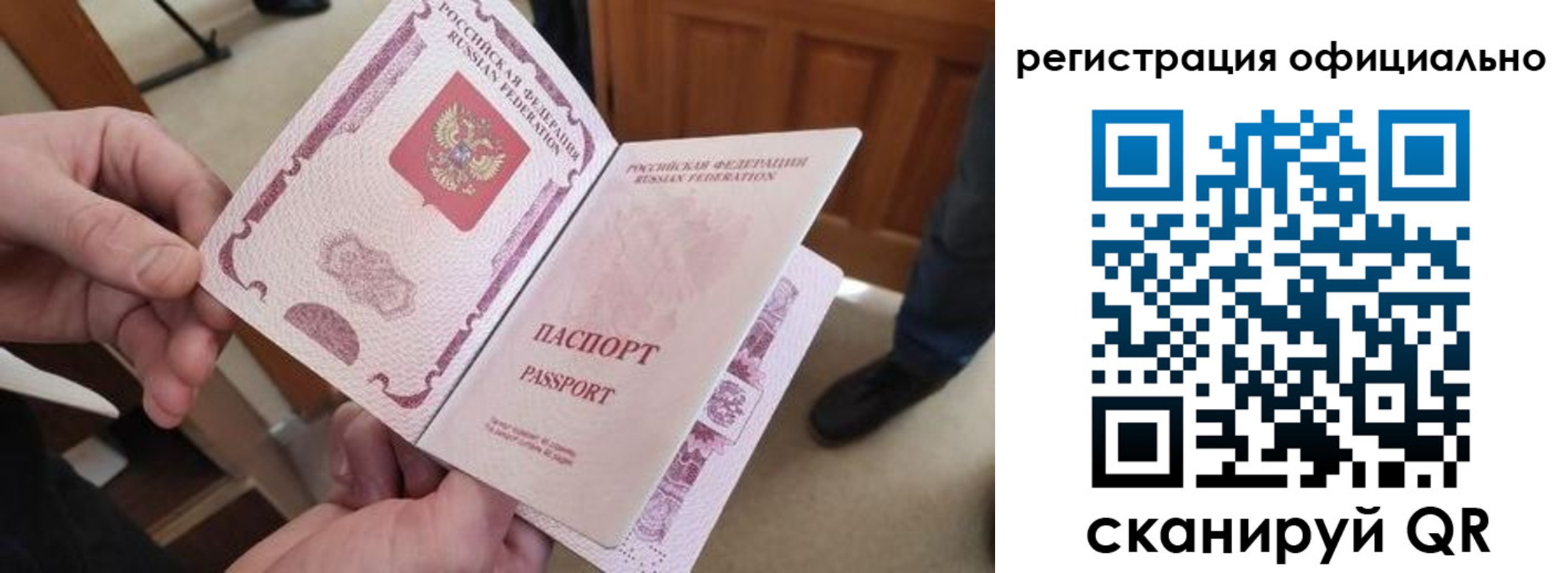 временная регистрация надежно в Богородске