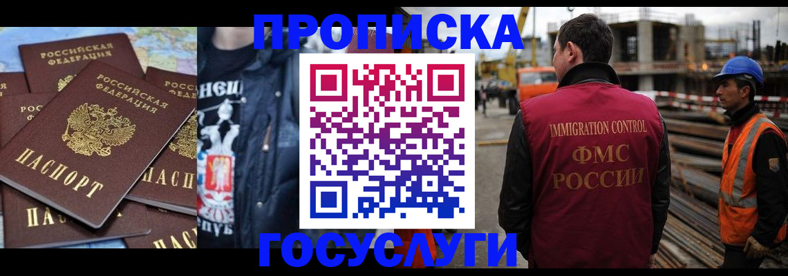 прописка от собственника в Богородске