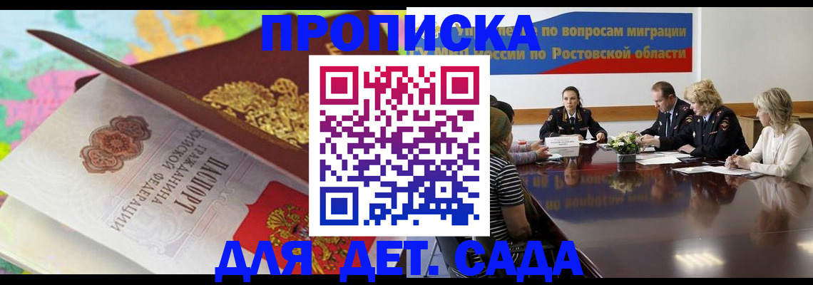 временная регистрация для всех в Богородске