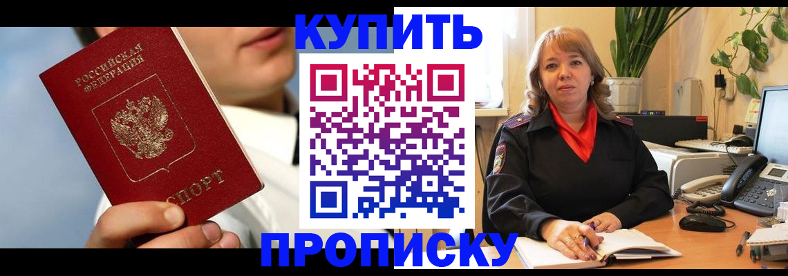 временная регистрация 2025 в Богородске