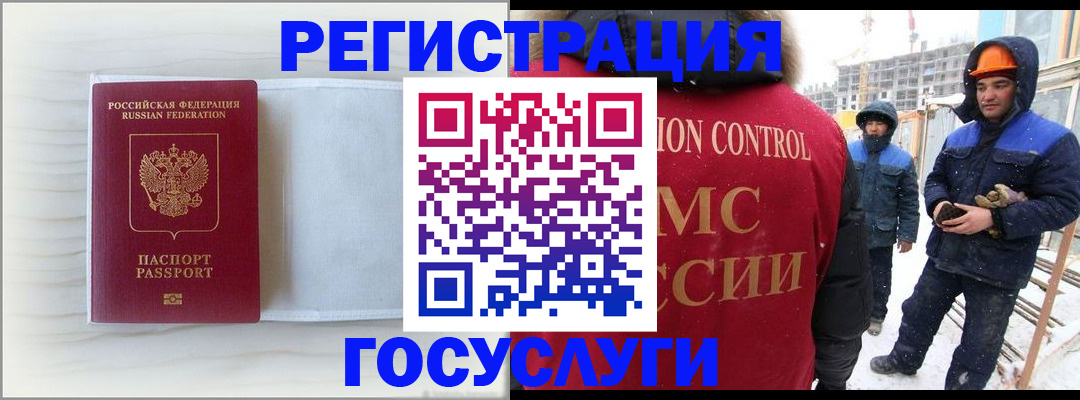 временная регистрация 2025 в Богородске
