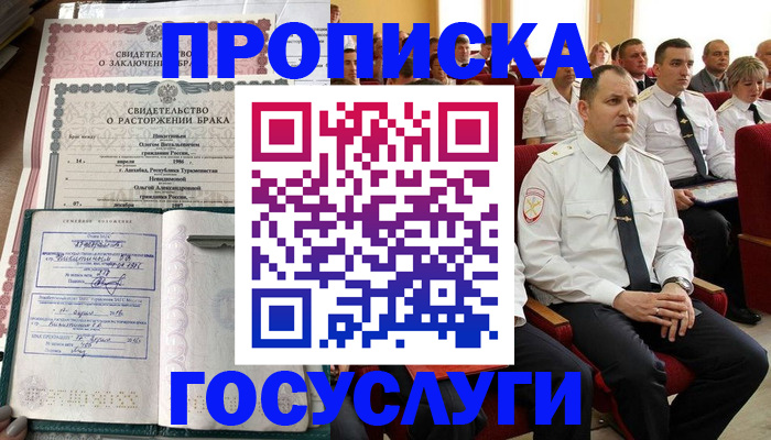 временная регистрация надежно в Богородске